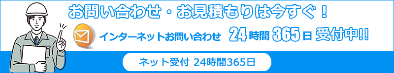 鹿児島エアコン館・お問い合わせはこちら