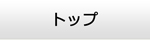 鹿児島エアコン館・トップ